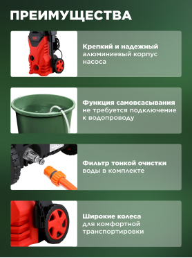 Мойка высокого давления ECO HPW-1400 