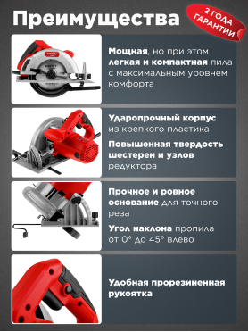 Пила циркулярная WORTEX CS 1655-1 