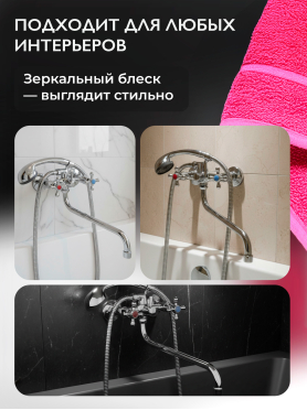 Смеситель для ванны ECONOCE серия 480 