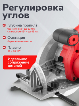 Пила циркулярная аккумуляторная WORTEX CCS 1819-1 XLT SET 