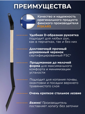 Лопата штыковая FISKARS 