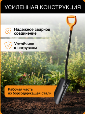 Лопата штыковая FISKARS XL Blade 