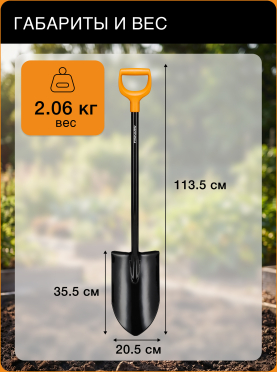 Лопата штыковая FISKARS XL Blade 