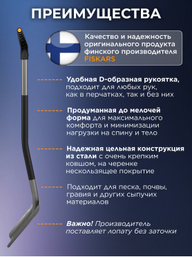 Лопата совковая FISKARS 