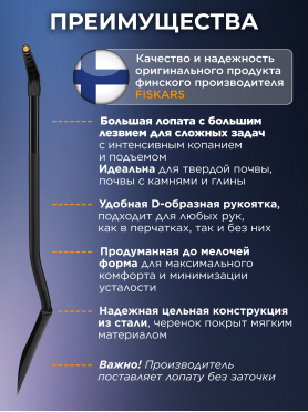 Лопата штыковая FISKARS Ergonomic Pro XL 