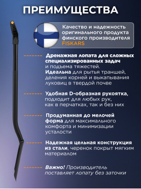 Лопата штыковая FISKARS Ergonomic Pro 