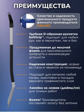 Лопата штыковая FISKARS Xact 