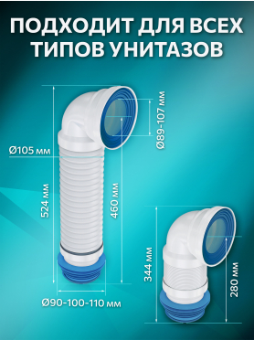 Гофра для унитаза AV ENGINEERING 524 мм 