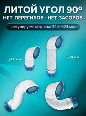 Гофра для унитаза AV ENGINEERING 524 мм 