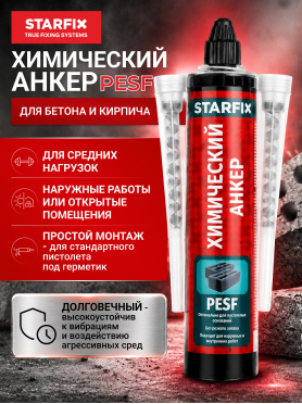 Анкер химический STARFIX PESF 300 мл 