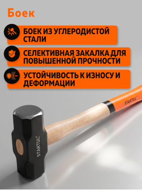 Кувалда STARTUL Master ST2006
