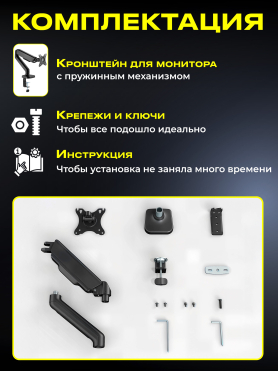 Кронштейн для монитора KEIZEN KZ-20396116