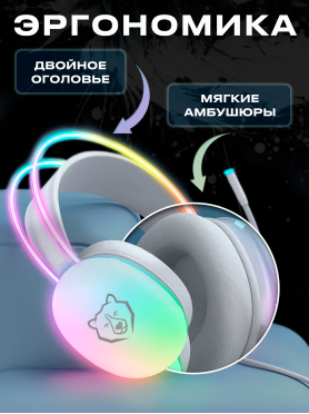 Наушники-гарнитура игровые URZUS Flare 