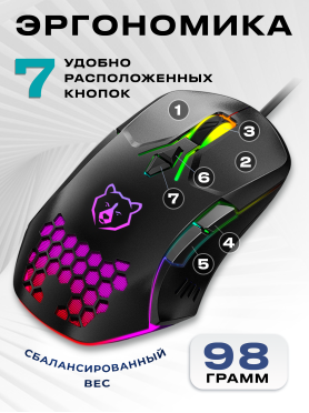 Мышь игровая URZUS Raid 