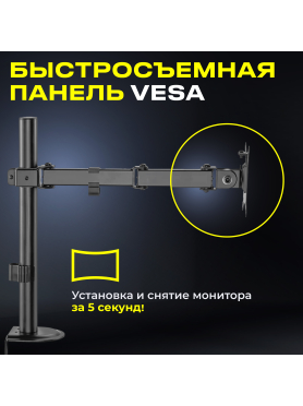 Кронштейн для монитора KEIZEN KZ-20396115