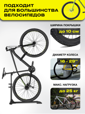 Подставка для велосипеда напольная KEIZEN KZ-1640111