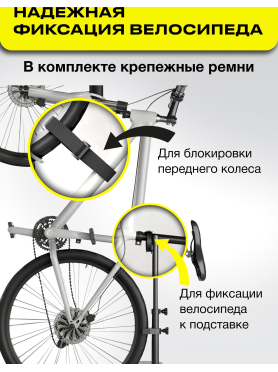 Подставка для велосипеда напольная KEIZEN KZ-1640111