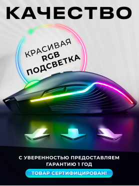 Мышь игровая URZUS Mana 