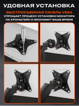 Кронштейн для монитора KEIZEN KZ-20396119