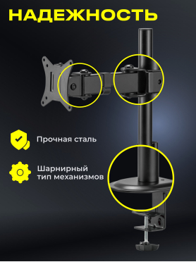 Кронштейн для монитора KEIZEN KZ-20396114