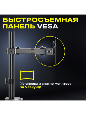 Кронштейн для монитора KEIZEN KZ-20396114