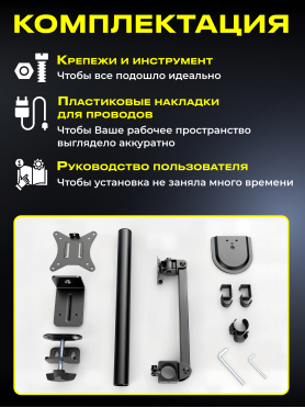 Кронштейн для монитора KEIZEN KZ-20396114