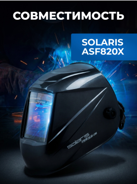 Стекло защитное для сварочной маски внутреннее SOLARIS 105х91 мм 5 штук 
