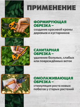 Секатор плоскостной STARTUL METSA 