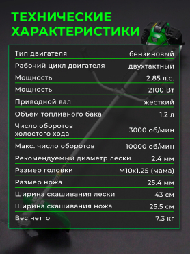 Бензиновый триммер (Мотокоса) DGM BC-210 
