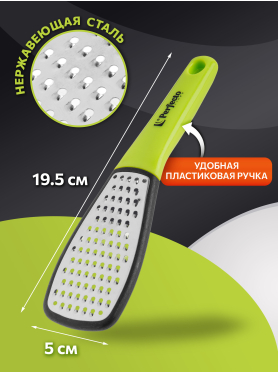 Терка ручная PERFECTO LINEA Starcook 