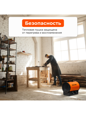 Пушка тепловая электрическая ECOTERM EHR-05/3G 