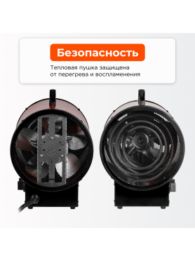 Пушка тепловая электрическая ECOTERM EHR-09/3G 