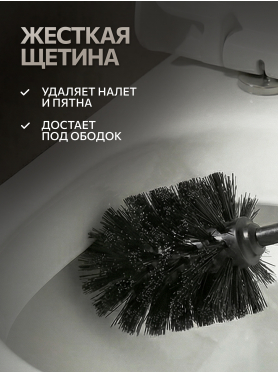 Ершик для унитаза PERFECTO LINEA Klinko черный 