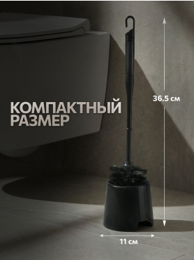 Ершик для унитаза PERFECTO LINEA Klinko черный 