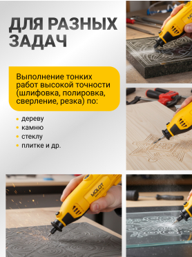 Гравер MOLOT MMG 3213 E 