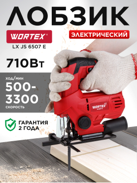 Электролобзик WORTEX LX JS 6507 E 
