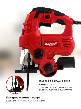 Электролобзик WORTEX LX JS 6507 E 