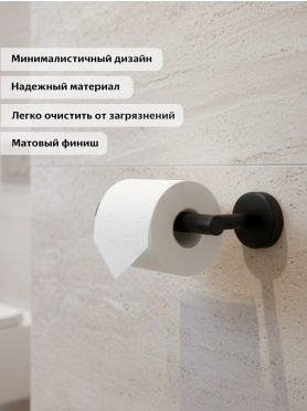 Держатель для туалетной бумаги PERFECTO LINEA Waterline