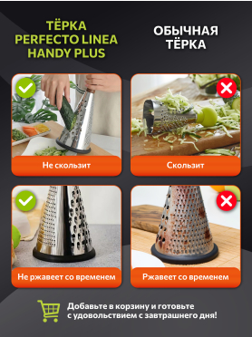 Терка 3-сторонняя PERFECTO LINEA Handy Plus 