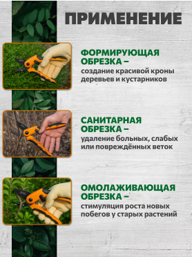 Секатор контактный STARTUL METSA 