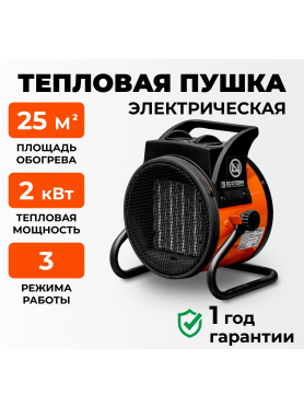 Пушка тепловая электрическая ECOTERM EHR-02/1F 