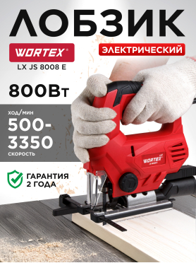 Электролобзик WORTEX LX JS 8008 E 