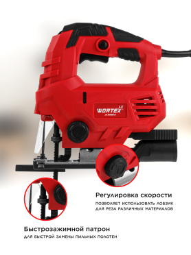 Электролобзик WORTEX LX JS 8008 E 