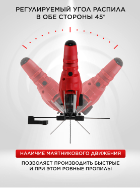 Электролобзик WORTEX LX JS 8008 E 
