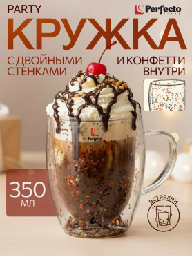 Кружка стеклянная PERFECTO LINEA Party с двойными стенками 350 мл 