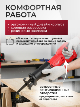 Пила сабельная WORTEX LX SR 1018 E 