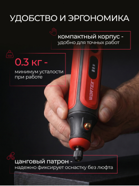 Гравер аккумуляторный WORTEX MG 1415 ELi 