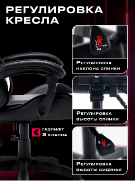 Геймерское кресло URZUS Dominator 