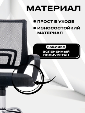 Кресло компьютерное KEIZEN CH-696