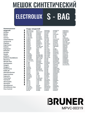Мешок многоразовый  S-BAG для пылесосов Philips серии FC Electrolux серии EEQ ES JM Z ZP BRUNER 